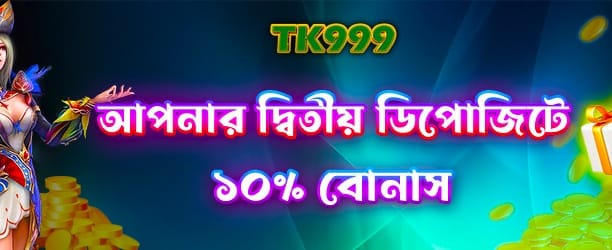 bengalwin88.net স্বাগত বোনাস
